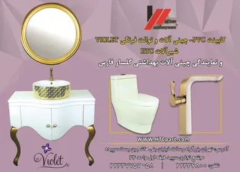 عکس خانه ارا آگهی در شماره 9652 4015