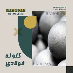 عکس خرید گلوله فولادی  40568