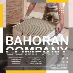 عکس قیمت چسب بلوک هبلکس  40653