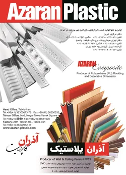 عکس اولین تولید کننده ایزارهای دکوراتیو پلی یورتان در ایران, آگهی در شماره 9652 4071