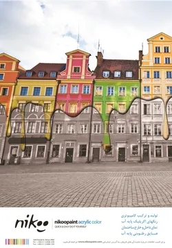 عکس رنگ آگهی در شماره 9654 4081