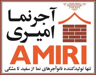 عکس اجر نسوز, آگهی در شماره 9654 4108