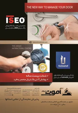 عکس آموت سپهر آگهی در شماره 9652 4109