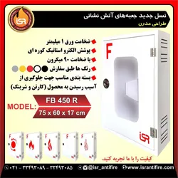 عکس تجهیزات اتش نشانی  41309