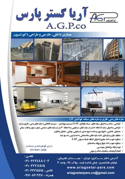 عکس طراحی معماری و سازه آگهی در شماره 9654 4137