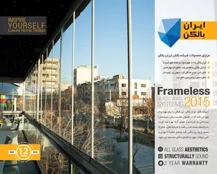 عکس شیشه بالکن ریلی ایران بالکن 45236