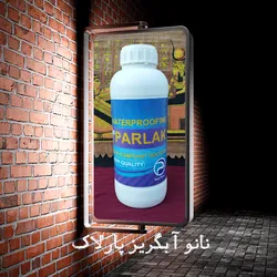 عکس نانو آبگریز  45454