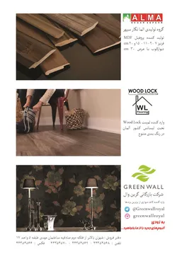 عکس کاغذ دیواری آگهی در شماره 324 5239