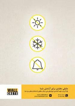 عکس باستان پل, آگهی در شماره 324 5369