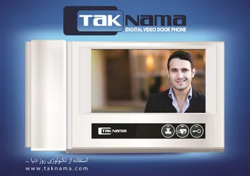 عکس تکنما آگهی در شماره 325 5539