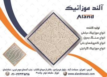 عکس چسب کاشی . سرامیک آنتیک آگهی در شماره 325 5580