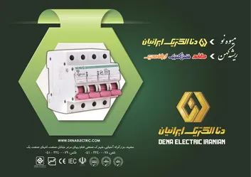 عکس کلید و پریز آگهی در شماره 325 5584