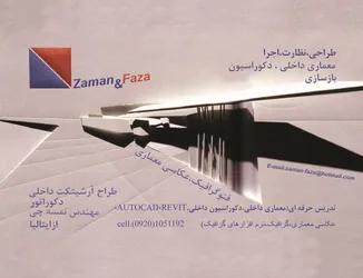 عکس طراحی نظارت دکوراسیون آگهی در شماره 10325 5709