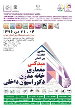 عکس نمایشگاه مدکس آگهی در شماره 326 5805