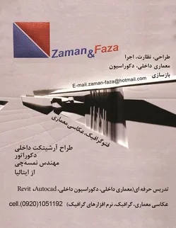 عکس طراحی نظارت دکوراسیون آگهی در شماره 10326 6003