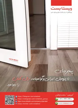 عکس پروفیل در و پنجره یو پی وی سی آگهی در شماره 327 6099