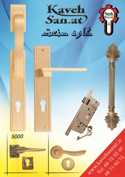 عکس دستگیره آگهی در شماره 321 614