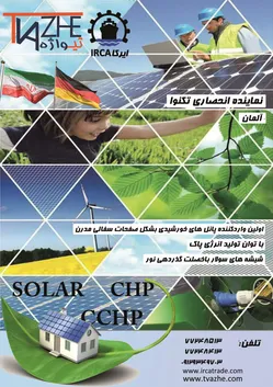 عکس نماینده انحصاری تکنوا المان آگهی در شماره 321 622