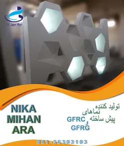 عکس GFRC 6253