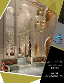 عکس GFRG 6254