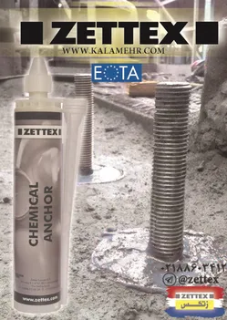 عکس چسب آگهی در شماره 328 6323