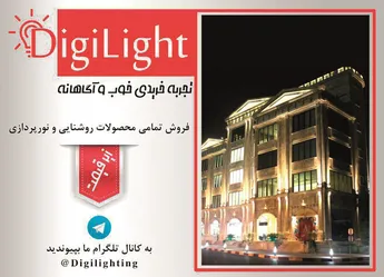 عکس نورآرایان پارسیان آگهی در شماره 320 663