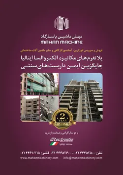 عکس مهان ماشین آگهی در شماره 330 6746