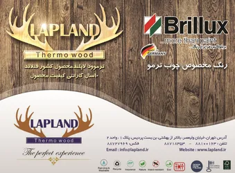 عکس نمای تمام چوب آگهی در شماره 330 6758