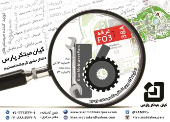 عکس سرمایش و گرمایش آگهی در شماره 320 693