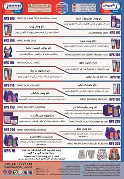 عکس تولید کننده نسل جدید چسب،عایق،درزگیر آگهی در شماره 331 7246