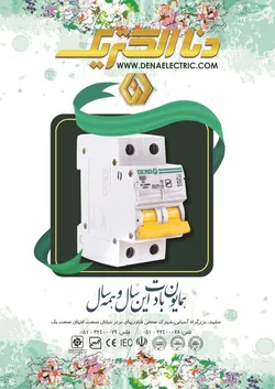 عکس کلید و پریز آگهی در شماره 331 7283