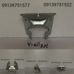 عکس اسکوپ سنگ 7376