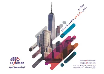 عکس کلینیک ساختمان آگهی در شماره 318 753