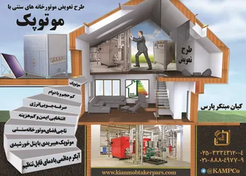 عکس سرمایش و گرمایش آگهی در شماره 318 773