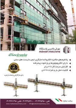 عکس مهان ماشین آگهی در شماره 321 792