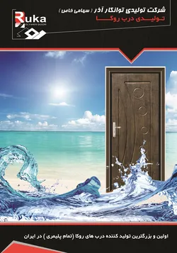 عکس www.ruka.ir   041 - 32453696 8143