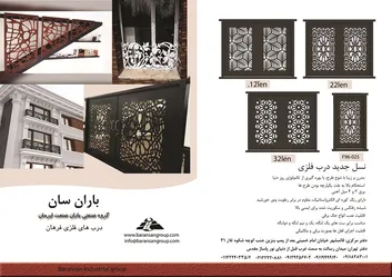 عکس درب و نرده های مدرن 8513