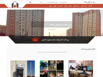 عکس سایت مجتمع های مسکونی 8541