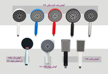 عکس شیرالات شیتاب 8671