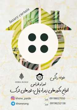 عکس khone_parde 8686