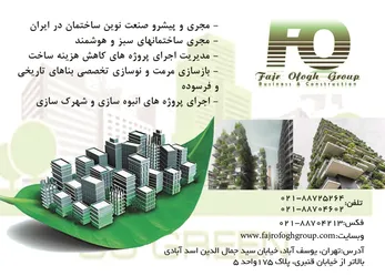 عکس فجر افق تابان آگهی در شماره 314 883