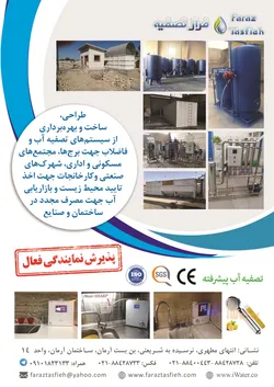 عکس تصفیه آگهی در شماره 333 8830