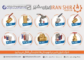 عکس تولید کننده شیرهای گازی و صنعتی آگهی در شماره 333 8879