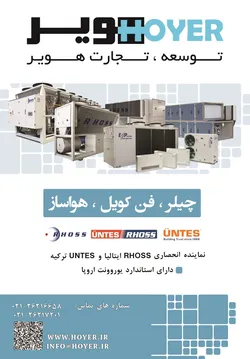 عکس  RHOSS ایتالیا و UNTES ترکیه آگهی در شماره 320 916