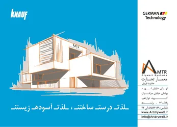 عکس عاملیت فروش کناف آگهی در شماره 334 9297