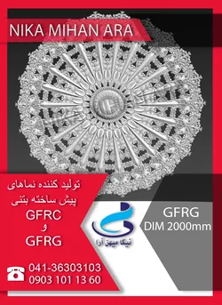 عکس پانل سقفی کد 101 9391