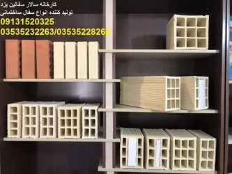 عکس محصولات کارخانه 9437