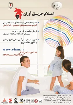 عکس اعلام حریق آگهی در شماره 313 994