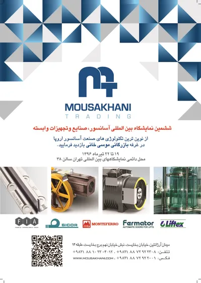 عکس آسانسور تصویر شماره 1 1082