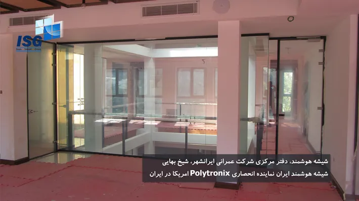 عکس شیشه مات شونده 10985